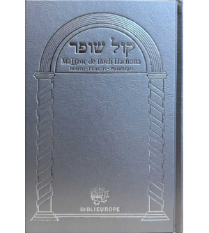 MaHzor Roch Hachana - Kol Chofar Hébreu Français Phonétique argent