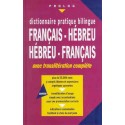 dictionnaire hébreu français bilingue, phonétique - Biblieurope
