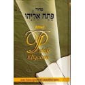 Siddour Patah Eliyahou Phonétique - Biblieurope