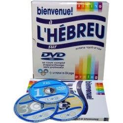 Bienvenue à l'Hébreu sur DVD - Biblieurope