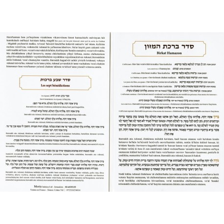 Birkat Hamazone - Hebreu Francais - Biblieurope