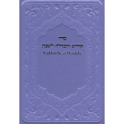 Kiddouche et Havdala de Chabbat - Biblieurope