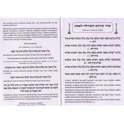 Kiddouche et Havdala de Chabbat - Biblieurope 2