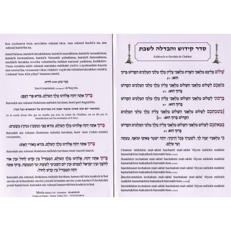 Kiddouche et Havdala de Chabbat - Biblieurope