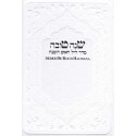 Seder de Roch Hachana - Biblieurope