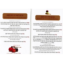 Seder de Roch Hachana - Biblieurope 2