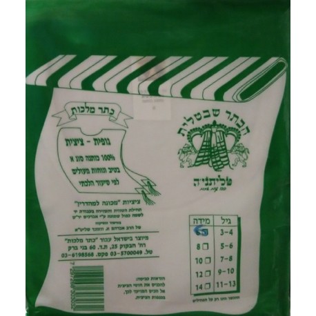 Tsitsit katan T-Shirt Enfant - Biblieurope