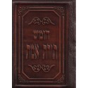 Houmach Torat emet - Luxe poche - Biblieurope