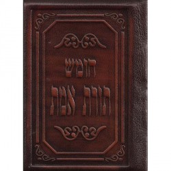 Houmach Torat emet - Luxe - Biblieurope