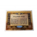 SEGOULA LE'CHALOM BAYIT - Biblieurope