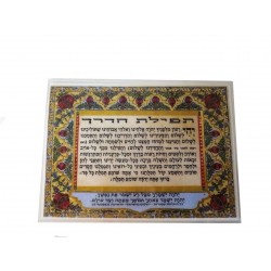 Carte Tefilat Ha'dereh voyage - Miketer
