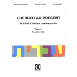 L'hébreu au présent - Biblieurope