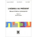 L'hébreu au présent - Biblieurope