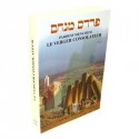 Pardess Mena'hem. TOME 5 / LE VERGER CONSOLATEUR - Biblieurope
