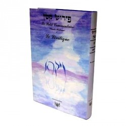 Le Petit Commentaire T3 - LEVITIQUE / VAYIQRA - Biblieurope