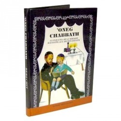 Oneg Chabbat TOME 1 BERECHIT - Biblieurope