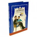 Oneg Chabbat TOME 2 CHEMOT - Biblieurope