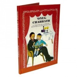 Oneg Chabbat TOME 3 VAYIKRA - Biblieurope