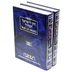 HOK LEISRAEL CHEMOT / 2 VOLUMES - Biblieurope