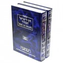 HOK LEISRAEL CHEMOT / 2 VOLUMES - Biblieurope