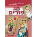 Hag Pourim ! NIVEAU 1 - Biblieurope