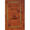 Sidour Ich Maçliah' - Livre de prières - Biblieurope