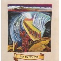 Hagadah de Pessah - Hebreu en couleur - Biblieurope