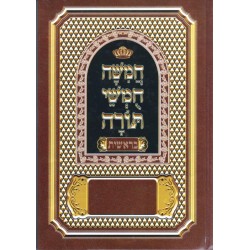 Houmach - Berechit / Genèse - Biblieurope