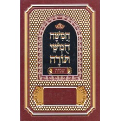 Houmach - Chemot / Exode - Biblieurope