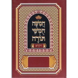 Houmach - Vayikra / Lévitique - Biblieurope