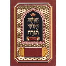 Houmach - Bamidbar / Nombres - Biblieurope