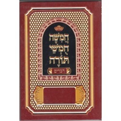Houmach - Dvarim / Deutéronome - Biblieurope
