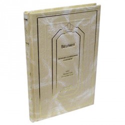 Séli'hot - Zekhor LéAbraham Livourne - Biblieurope