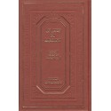 Le livre du Kidouch - Biblieurope