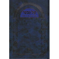 Mah'zor Trois Fêtes "Kol mevasser" - Biblieurope