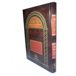 Mah'zor Roch hachana « KOL CHOFAR » - Biblieurope