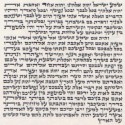PARCHEMIN MEZOUZA 12 Cm - Biblieurope
