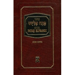 Siddour Patah Eliyahou Bilingue (Marron) - Biblieurope