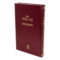 Sidour Patah Elyahou  - Biblieurope