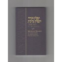 Sidour Min'hah Maariv. Hebreu /Français - Biblieurope