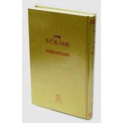 Sidour Patah Elyahou  - Biblieurope