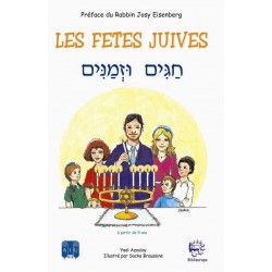 Les fêtes juives - Hagim Ouzemanim - Biblieurope