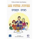 Les fêtes juives - Hagim Ouzemanim - Biblieurope