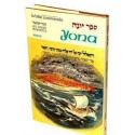 La Bible commentée / YONA (JONAS) - Biblieurope