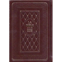La Bible Hébreu Français / Version luxe - Biblieurope