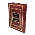 Rachi sefer MELAKHIM 1- Les Rois 1 - Biblieurope