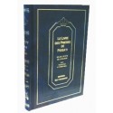 Le Livre des Prières de Pessah - Biblieurope