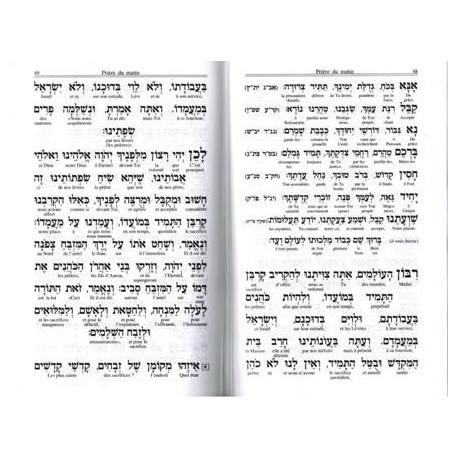 Le SIDOUR DE JERUSALEM Livre de Prières Hébreu-Français - Biblieurope