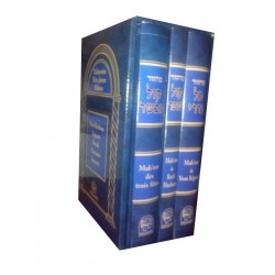 Coffret Mah'zor - 3 Fêtes Roch Hachana et Kipour - Biblieurope