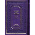 Livre des Psaumes. Hébreu-français-phonétique - Biblieurope